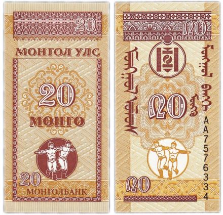 Банкнота 20 мунгу 1993 года, Монголия UNC